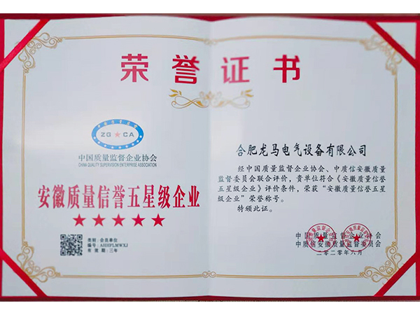 浙江榮譽證書